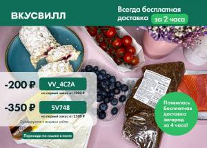 Раскраска вкусвилл #27 #238296