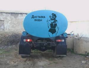 Раскраска водовоз #3 #239229