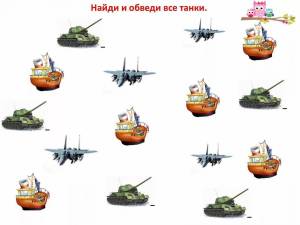 Раскраска военной техники для детей к 23 февраля в детском саду #15 #239666