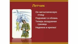 Раскраска военные профессии #5 #239869