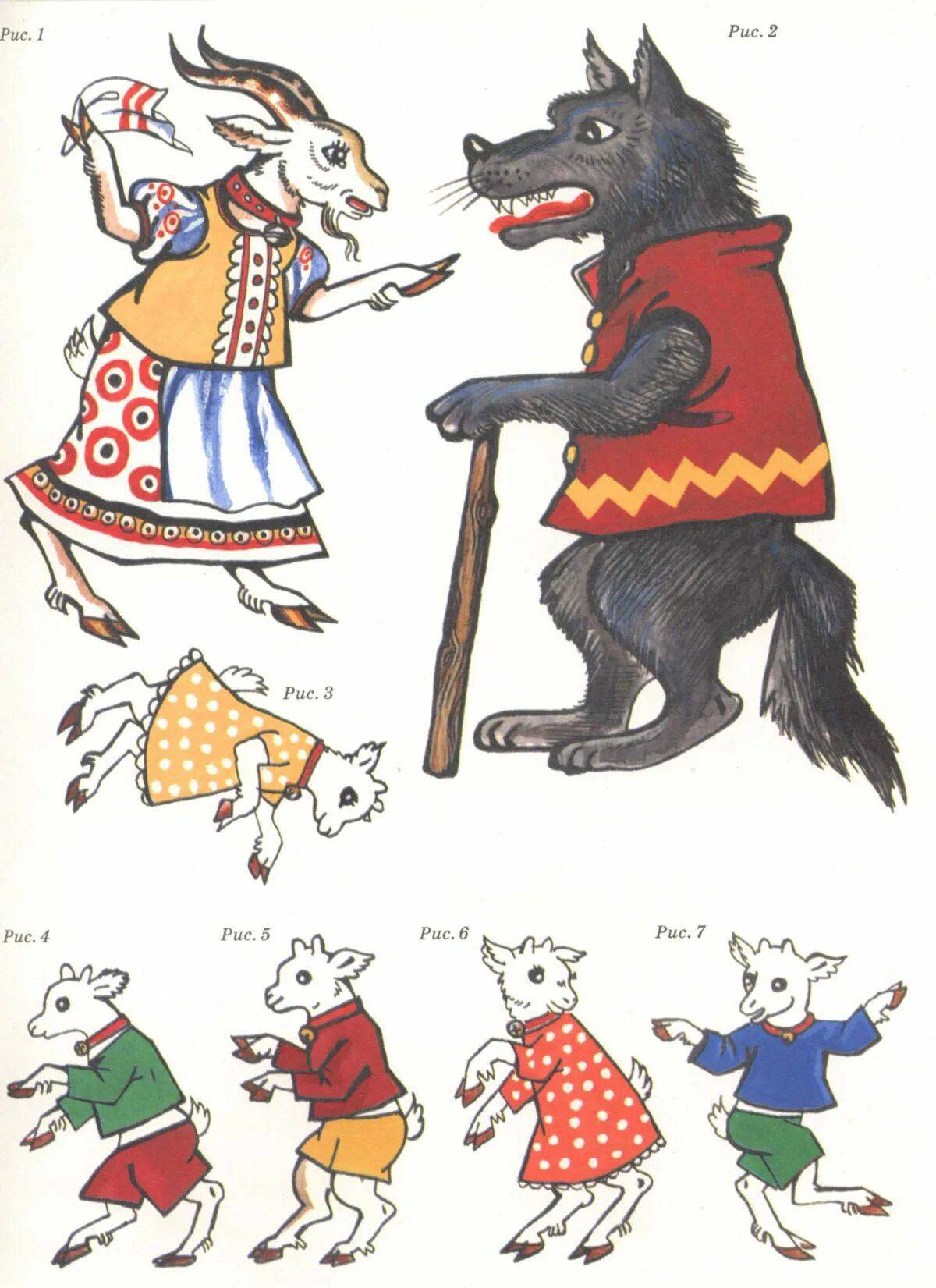 Волк и семеро козлят для детей #9