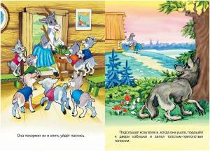 Раскраска волк и семеро козлят для детей 3 4 лет #18 #240934