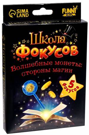 Раскраска волшебная книжка для фокусов #20 #241643