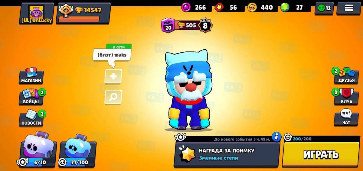 Моды браво старс новая версия. Браво старс Гейл скины. Гейл Brawl Stars. Торговец Гейл Brawl Stars. Brawl Stars новая версия.