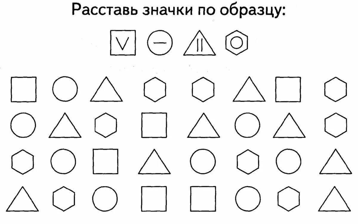 Презентация фигуры для дошкольников