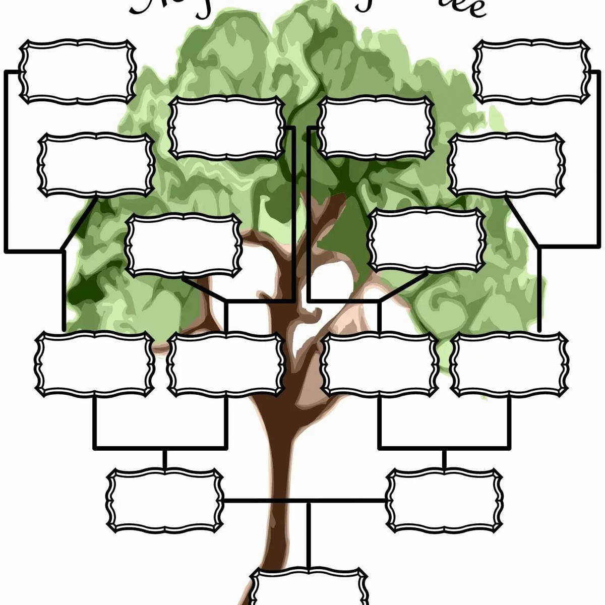 Генеалогическое дерево шаблон для заполнения #9
