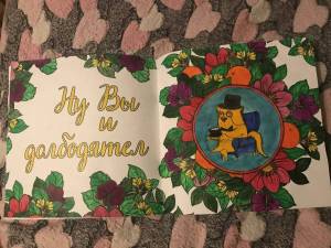 Раскраска вы меня бесите #14 #244299