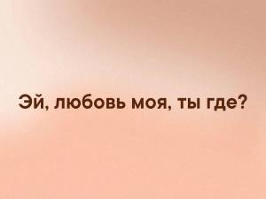 Раскраска где моя #1 #246637