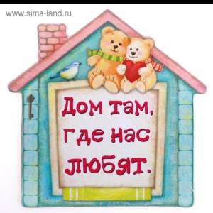 Раскраска где моя #27 #246663