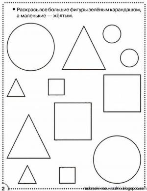 Раскраска геометрические фигуры для детей 2 3 лет #19 #247668
