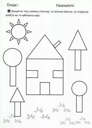 Раскраска геометрические фигуры для детей 5 6 лет #7 #247695