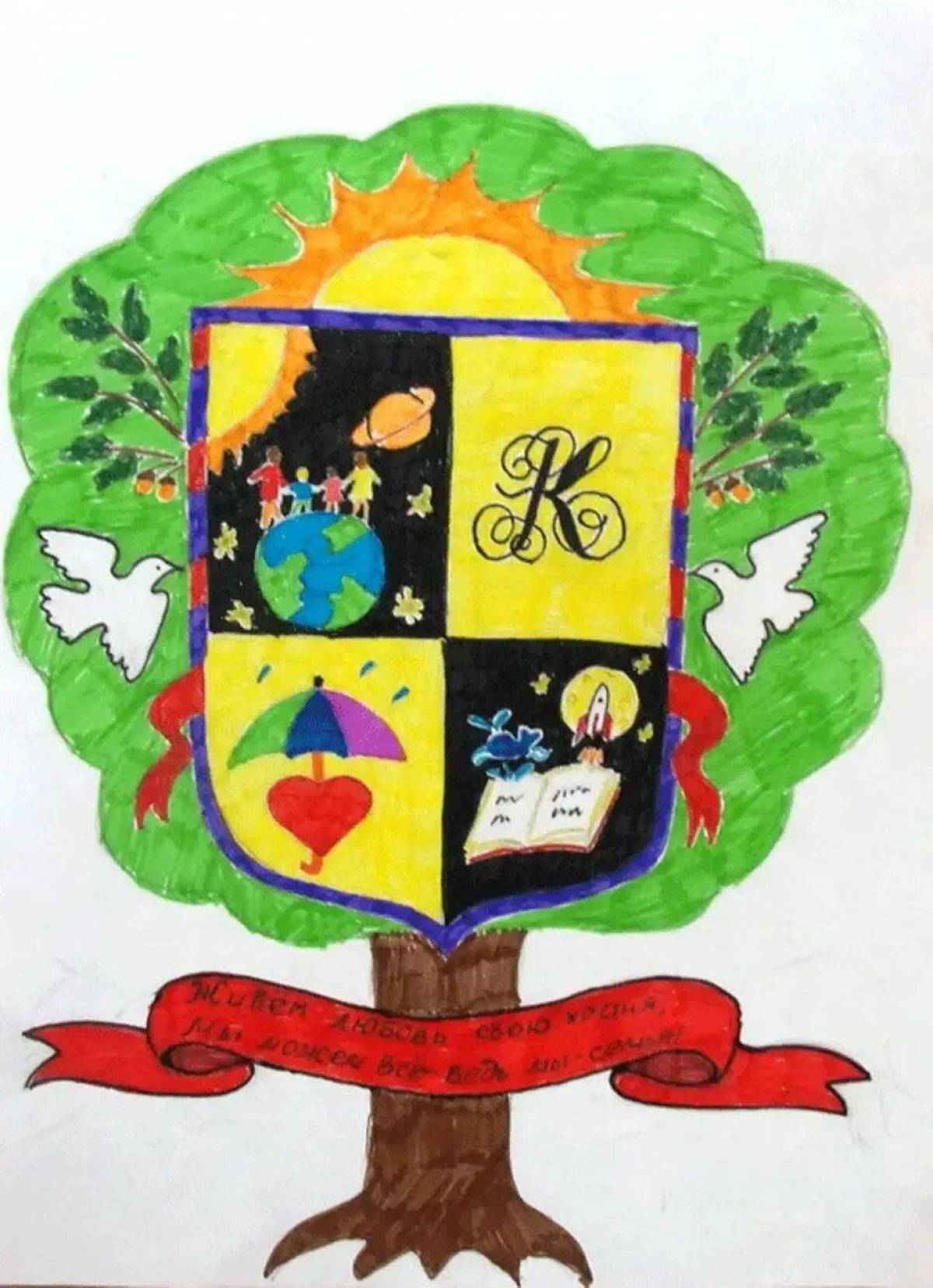 Семейный флаг. Герб семьи. Герб семьи для школы. Герб семьи для детского сада. Современные гербы семьи.
