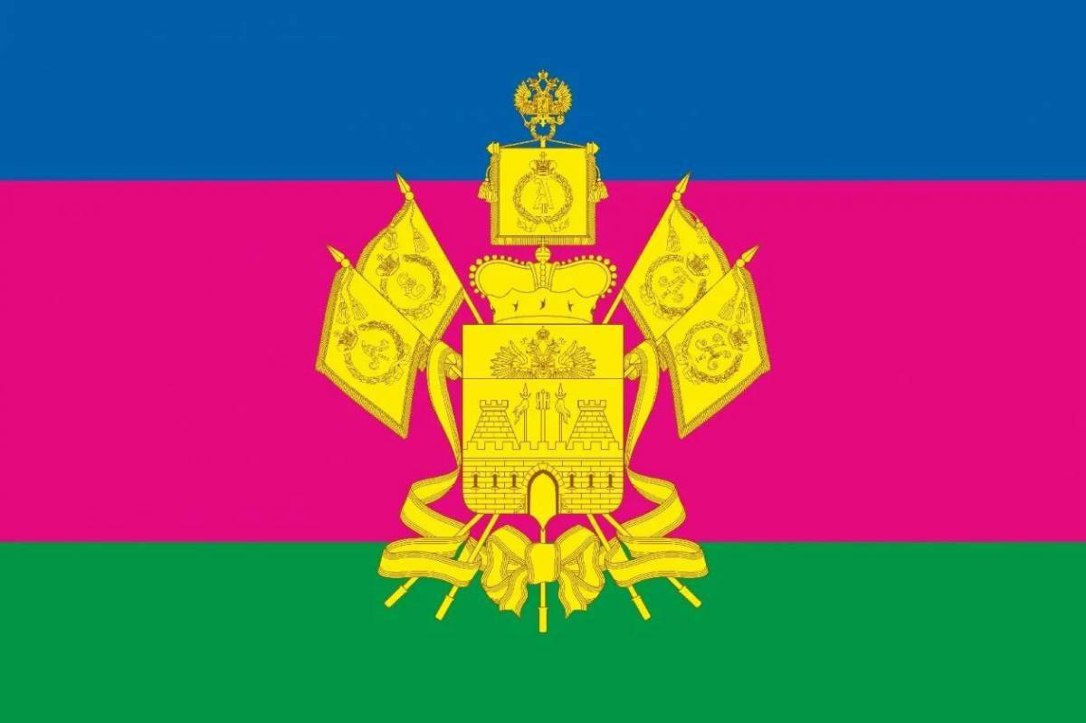 87 лет образования краснодарского края