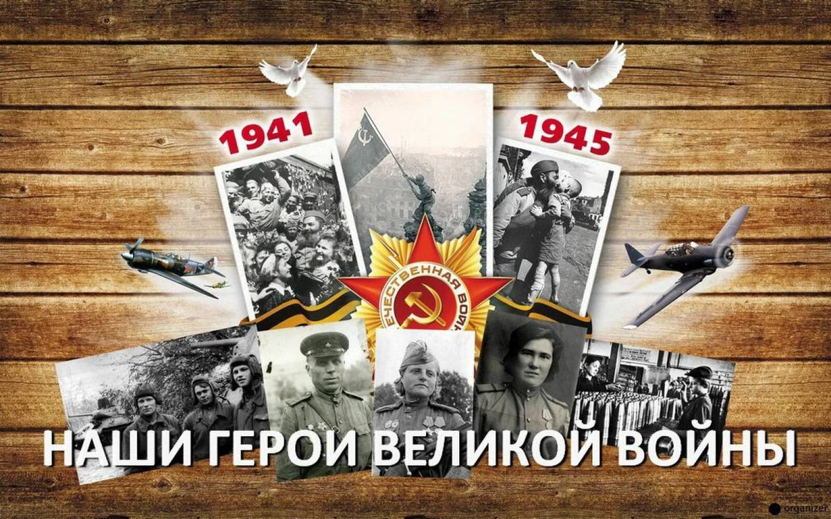 Проект герои великой отечественной войны в моей семье