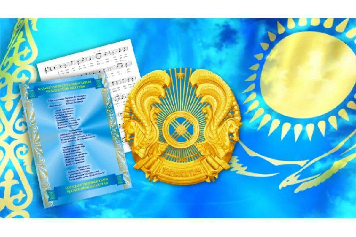 Герб казахстана #25