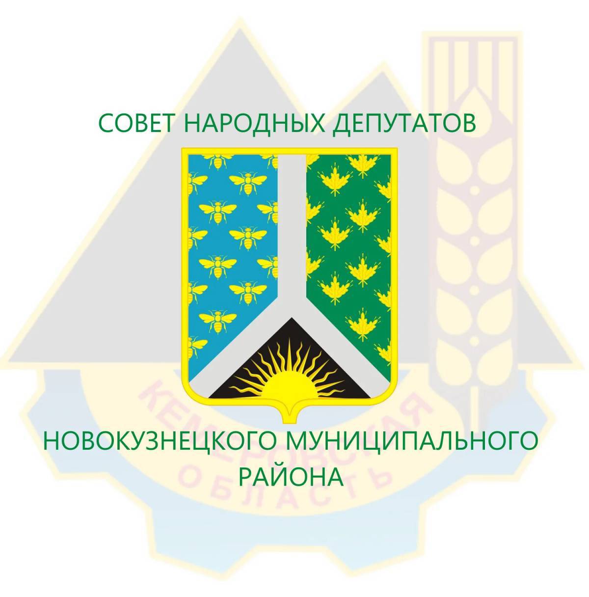 Герб кемеровской области #28