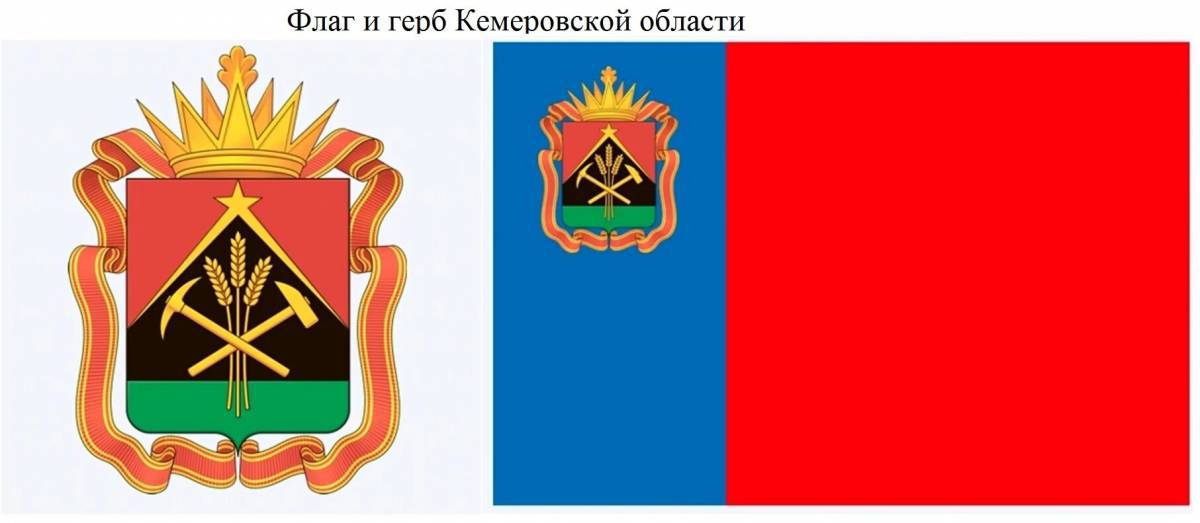 Герб кемеровской области #36