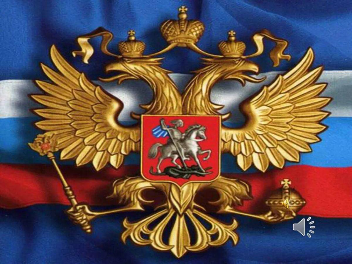 Герб российской федерации #9