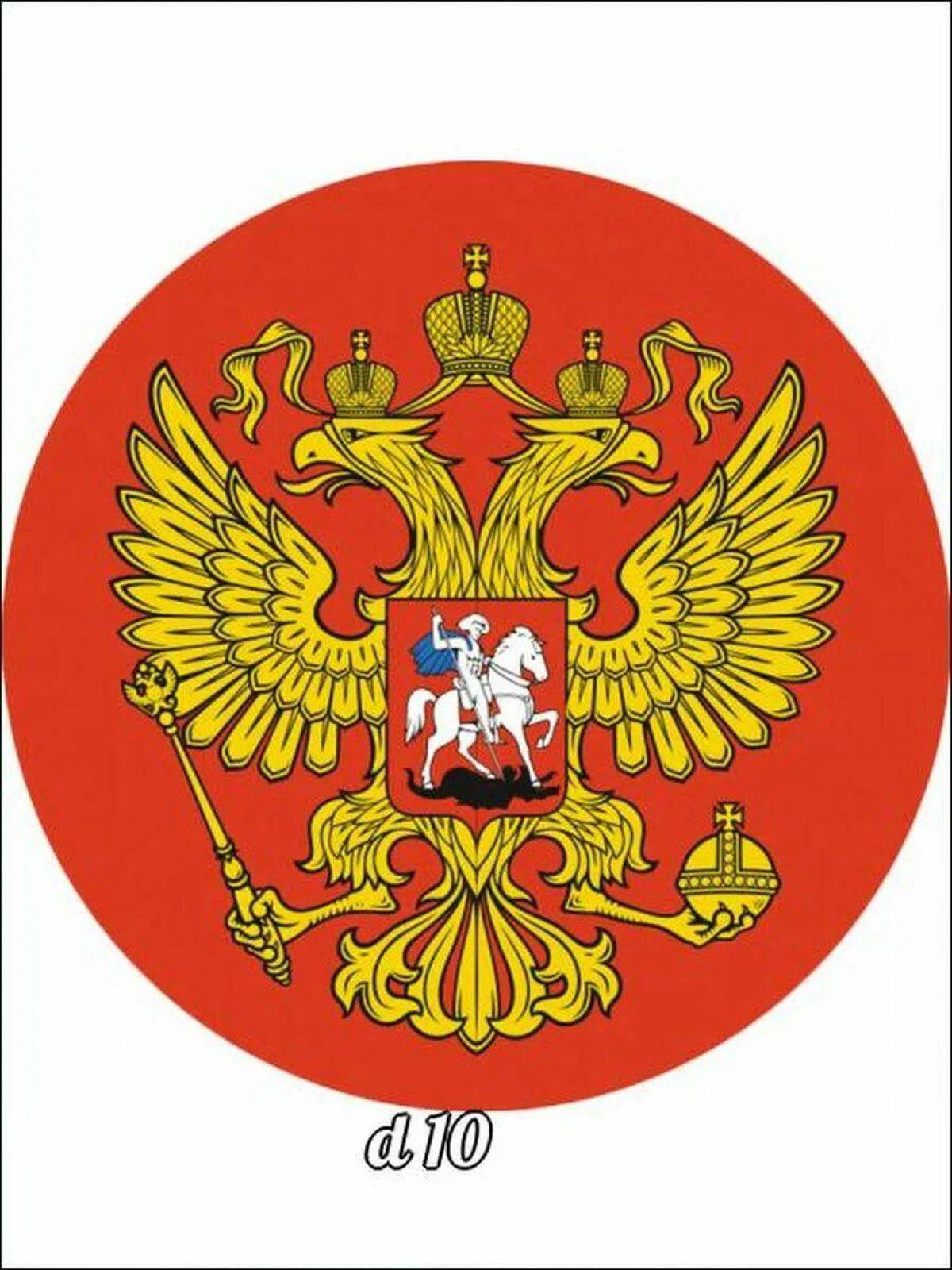 Герб российской федерации #36