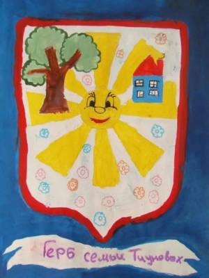 Раскраска герб для детей #8 #248335