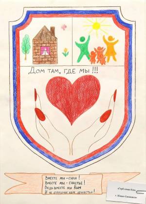 Раскраска герб для детей #19 #248346