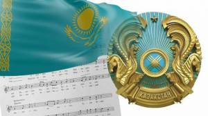 Раскраска герб казахстана #27 #248382