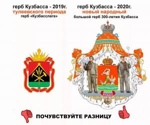 Раскраска герб кемеровской области #21 #248414