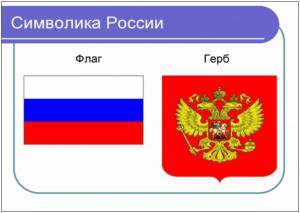 Раскраска герб россии для детей дошкольного возраста #16 #248617