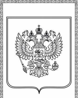 Раскраска герб россии для детей дошкольного возраста #17 #248618