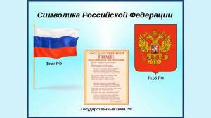 Раскраска герб россии для детей дошкольного возраста #33 #248634