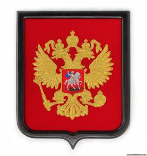 Раскраска герб россии для детей дошкольного возраста #39 #248640