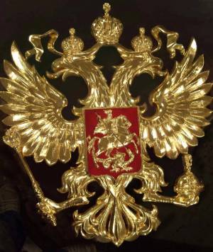 Раскраска герб российской федерации #6 #248646