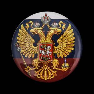 Раскраска герб российской федерации #17 #248657