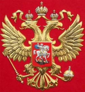 Раскраска герб российской федерации #31 #248671