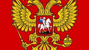 Раскраска герб российской федерации #33 #248673