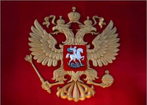 Раскраска герб российской федерации #35 #248675