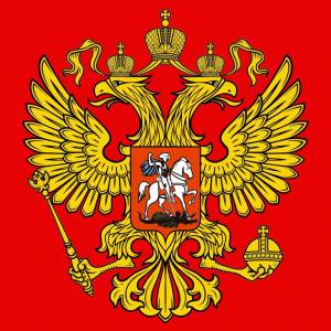 Раскраска герб российской федерации #39 #248679