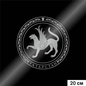 Раскраска герб татарстана #24 #248742