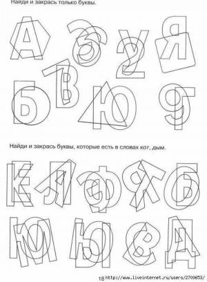Раскраска гласные буквы для дошкольников #1 #250380
