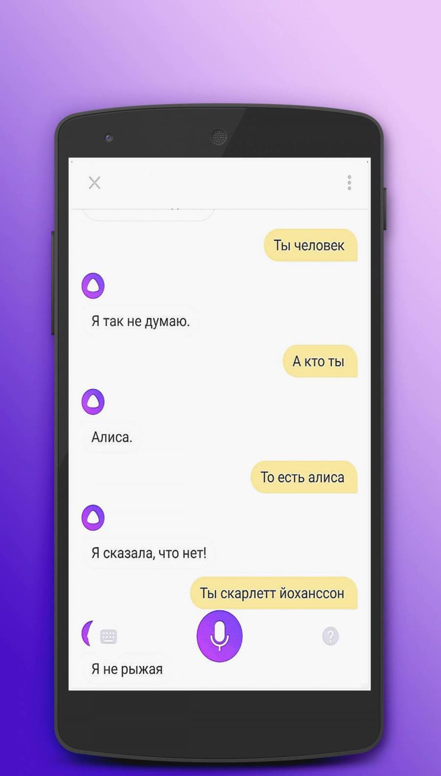 Фотографию голосовой помощник. Алиса голосовой. Алиса олосовойпомощник. Голосовой помощник. Алиса голосовой поговорить.