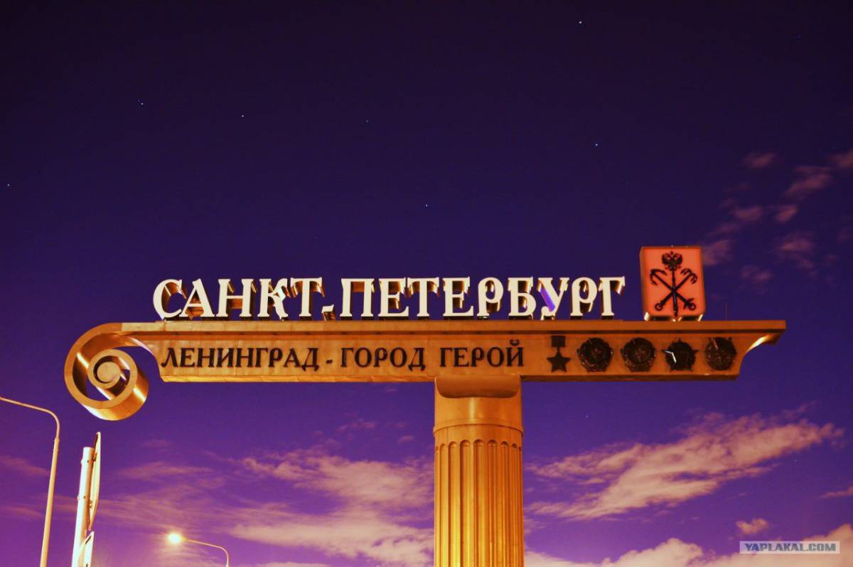 Город герой ленинград #6