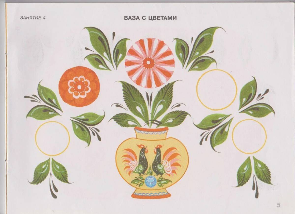 Картинки Городецкая роспись рисование в старшей группе (39 шт.) - #12302
