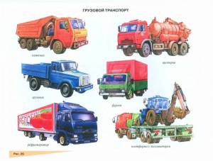 Раскраска грузовик для детей 4 5 лет #9 #255850