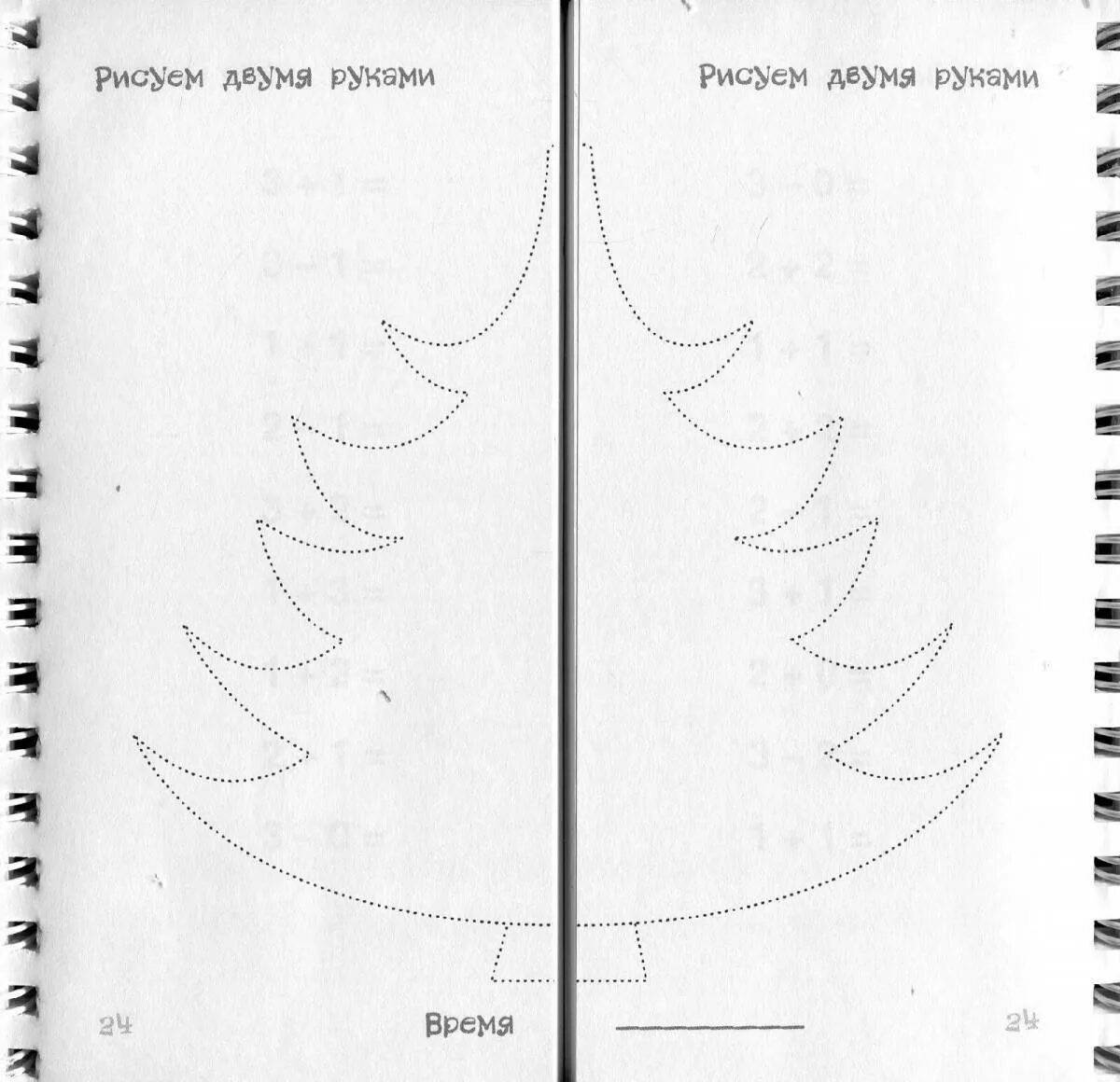 Картинки для рисования двумя руками