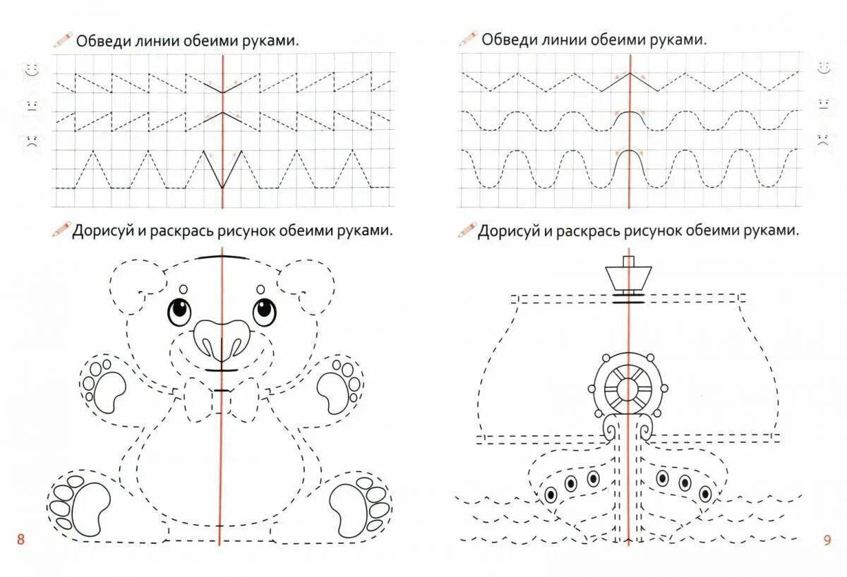 Нарисуй двумя руками одновременно для детей 5 лет