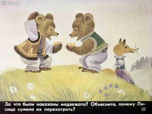 Раскраска два жадных медвежонка #12 #258188