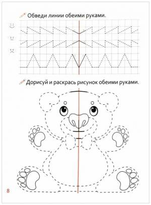 Раскраска двумя руками одновременно для детей 7 лет #4 #258864