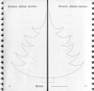 Раскраска двумя руками одновременно для детей 7 лет #16 #258876