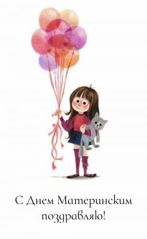 Раскраска девочка с шариками #11 #259580