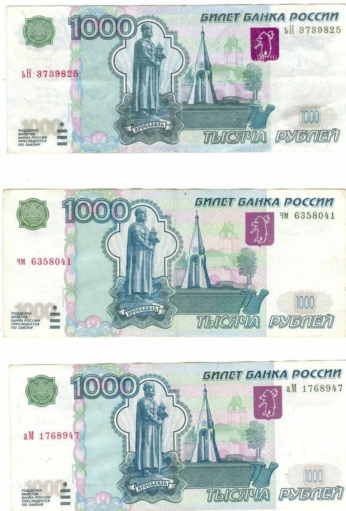 1000 рублей в магазинах. 1000 Рублей купюра для печати. 1000 Рублей печать. Банкнота 1000 рублей для печати. Тысяча рублей для печати.